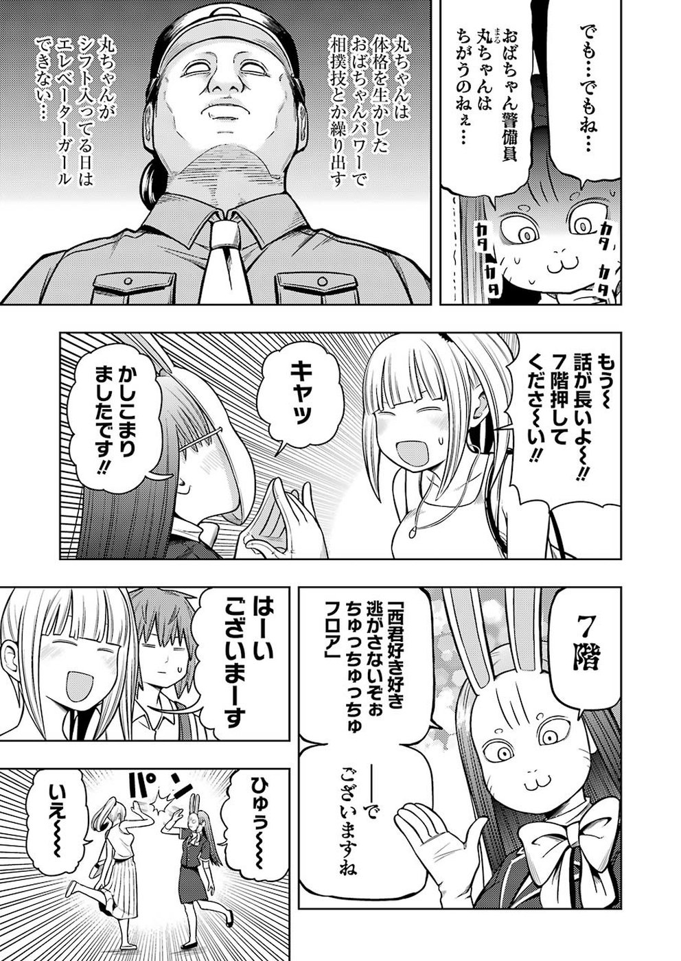 Plastic Nee-san Chap 188 - Next Chap 189