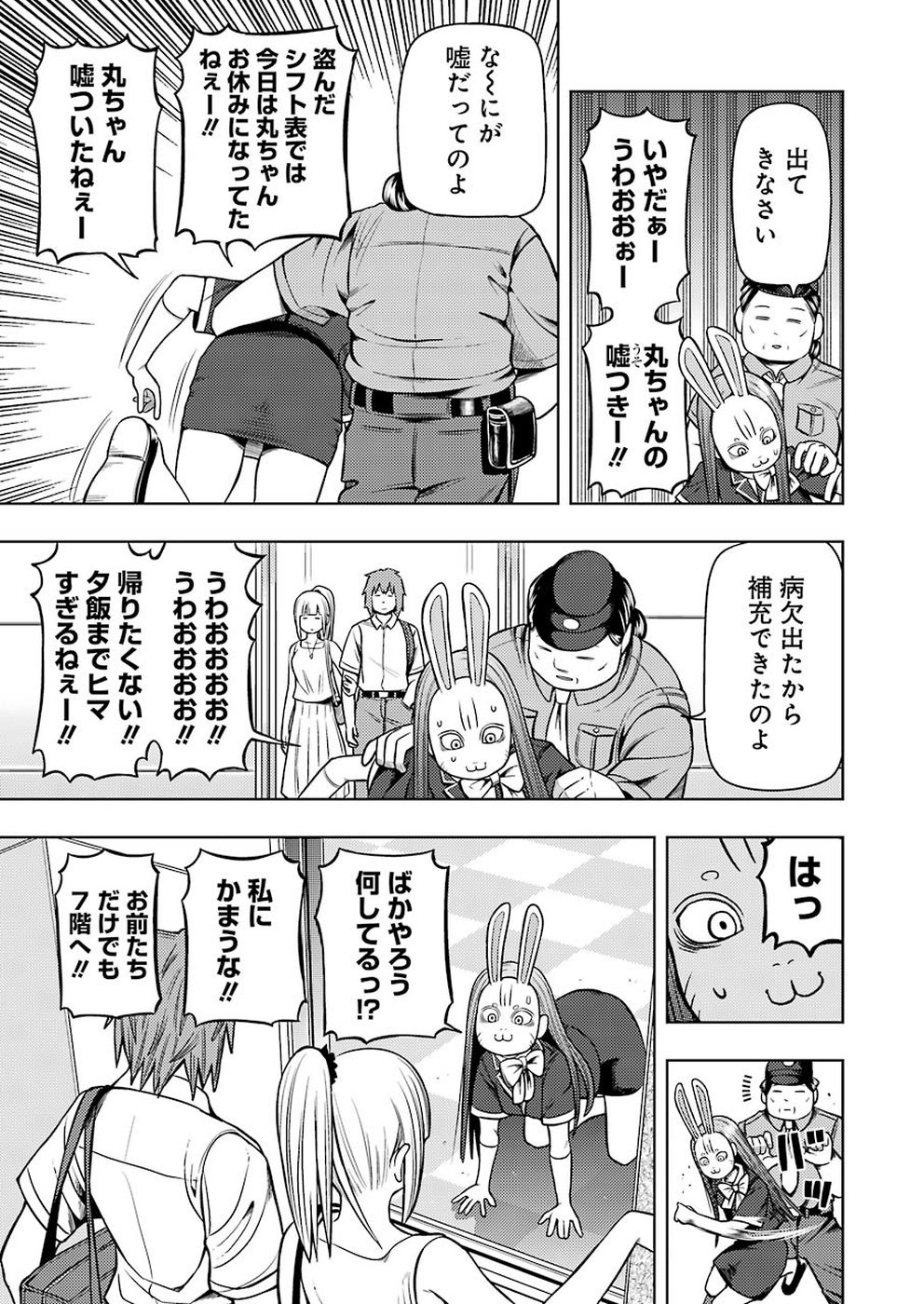 Plastic Nee-san Chap 188 - Next Chap 189