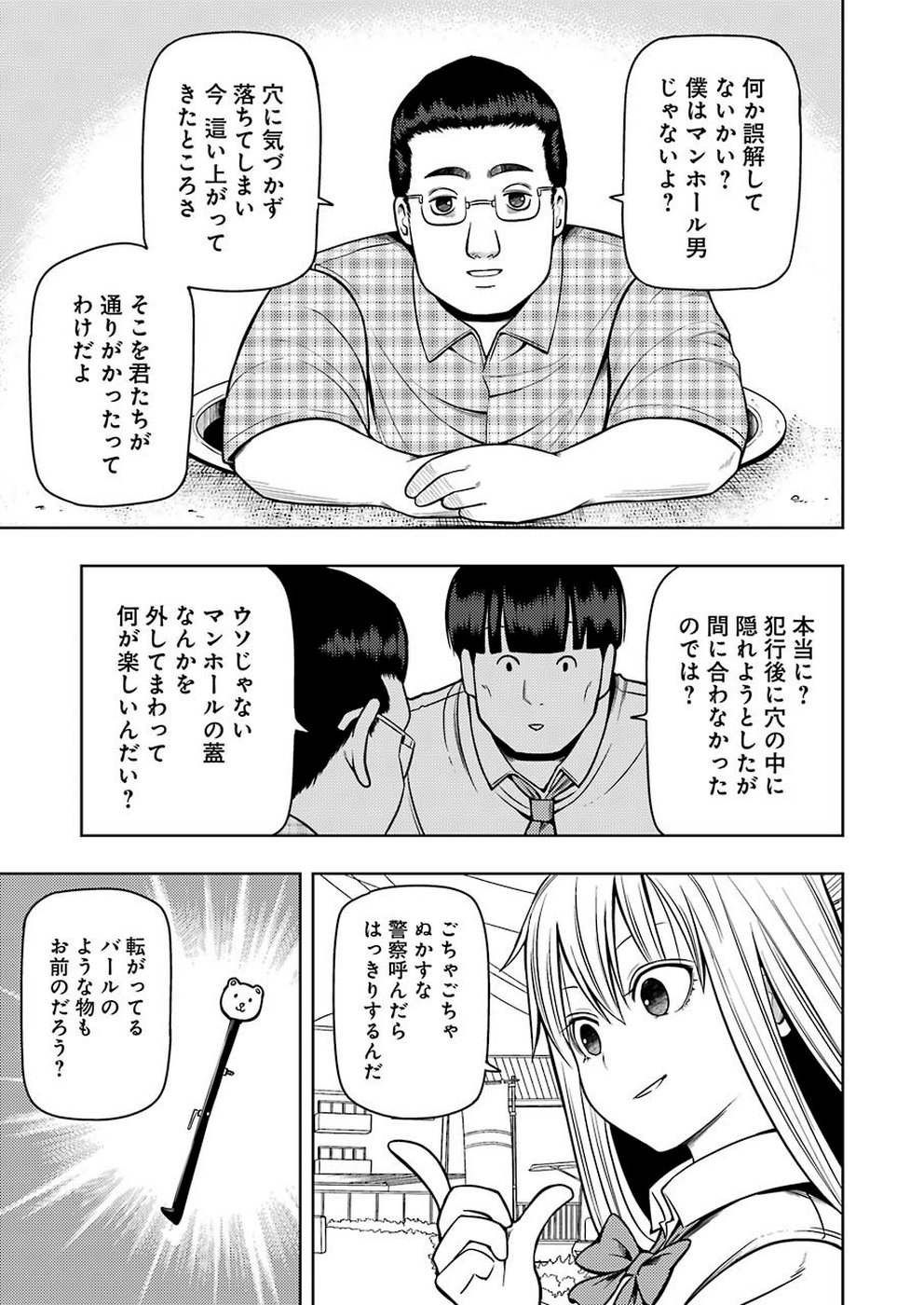 Plastic Nee-san Chap 189 - Next Chap 190