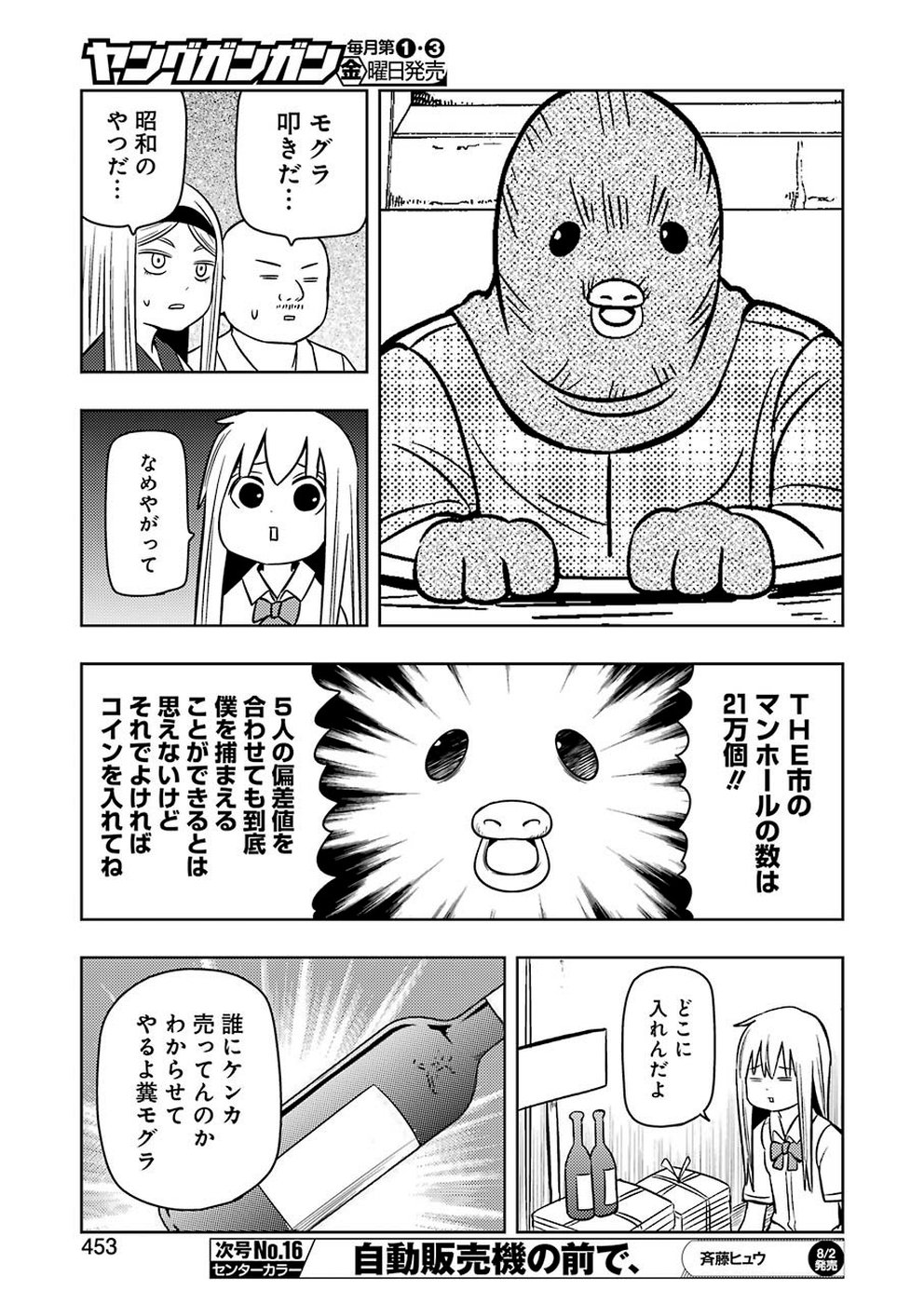 Plastic Nee-san Chap 189 - Next Chap 190