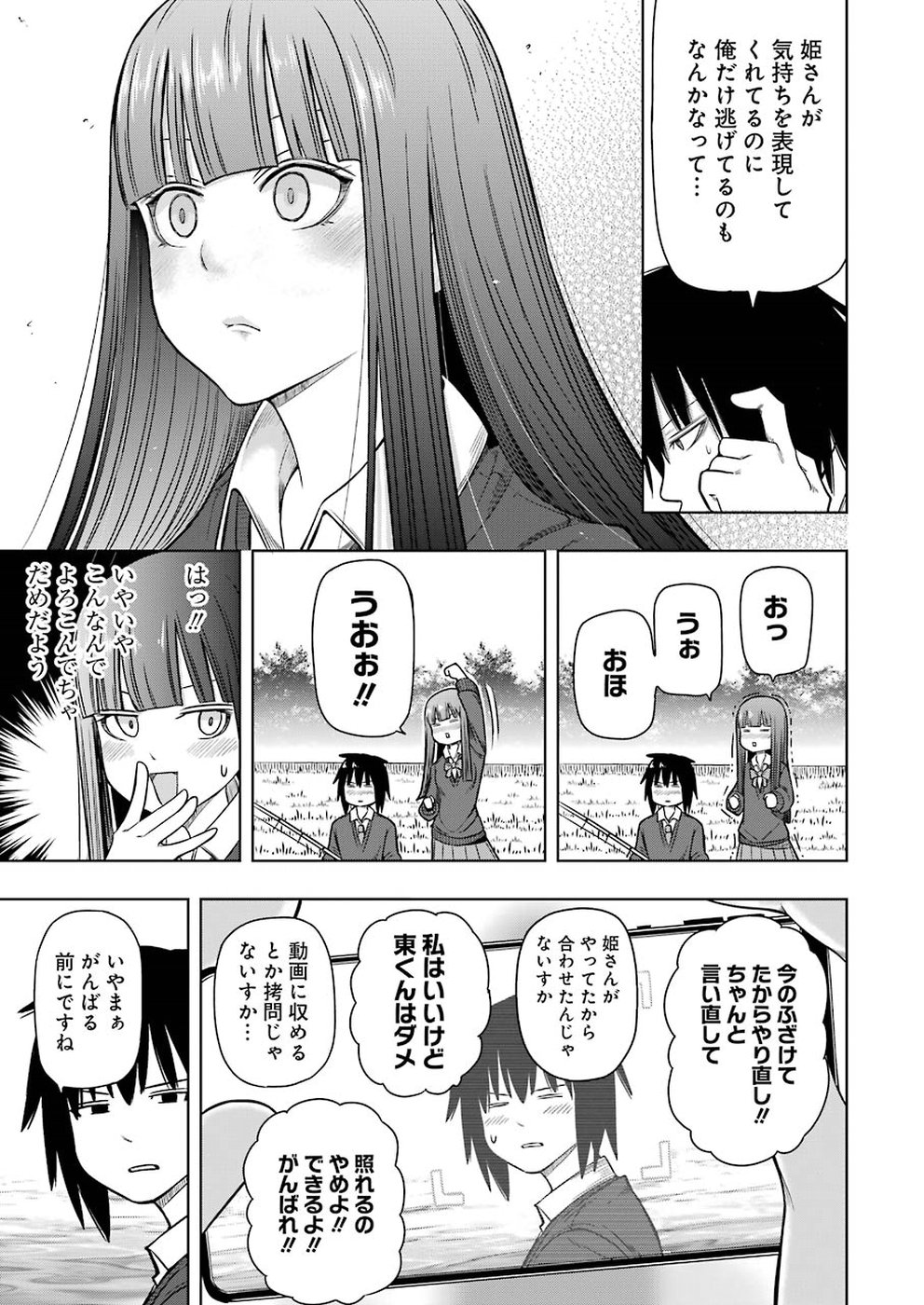 Plastic Nee-san Chap 184 - Next Chap 185