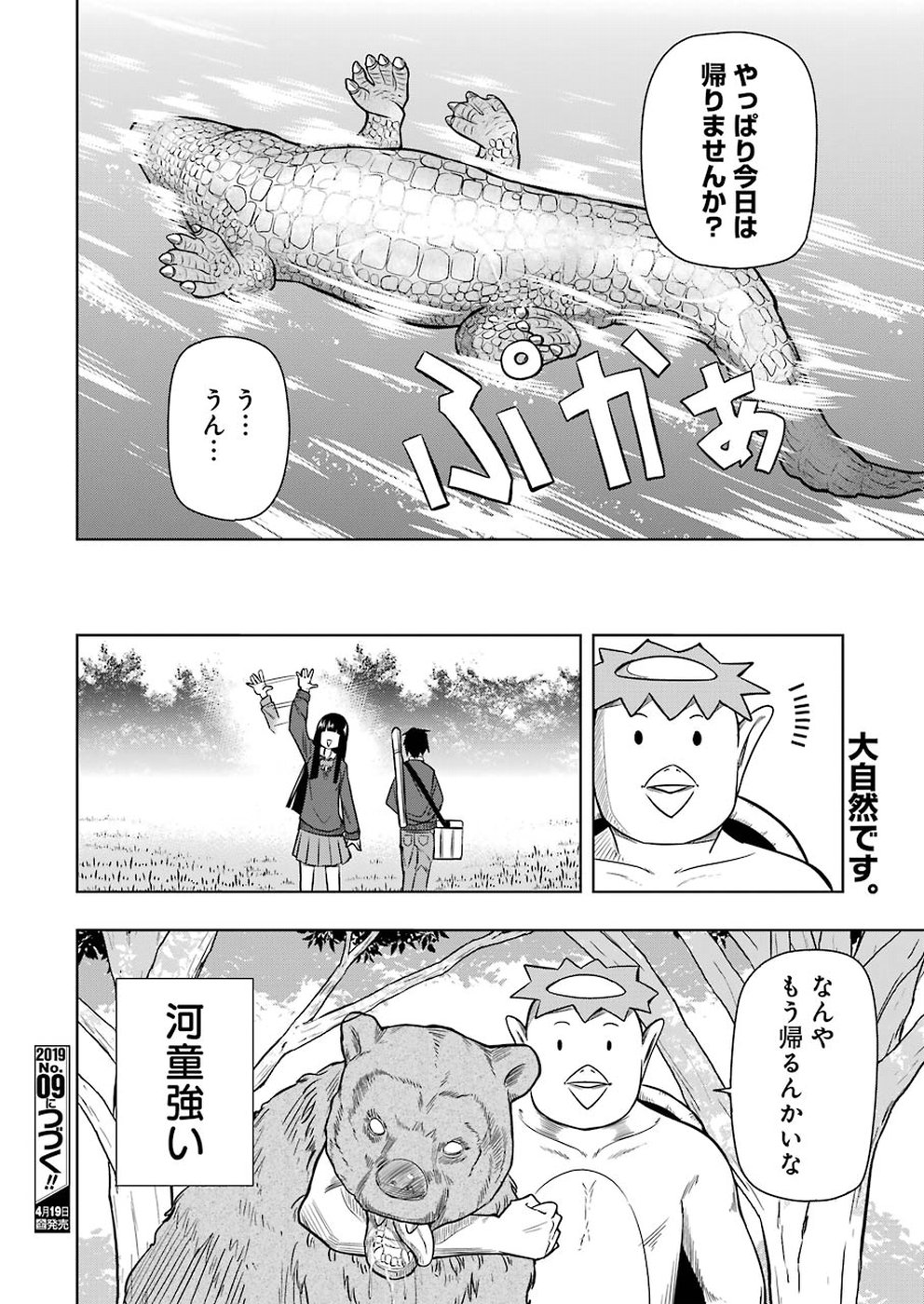 Plastic Nee-san Chap 184 - Next Chap 185