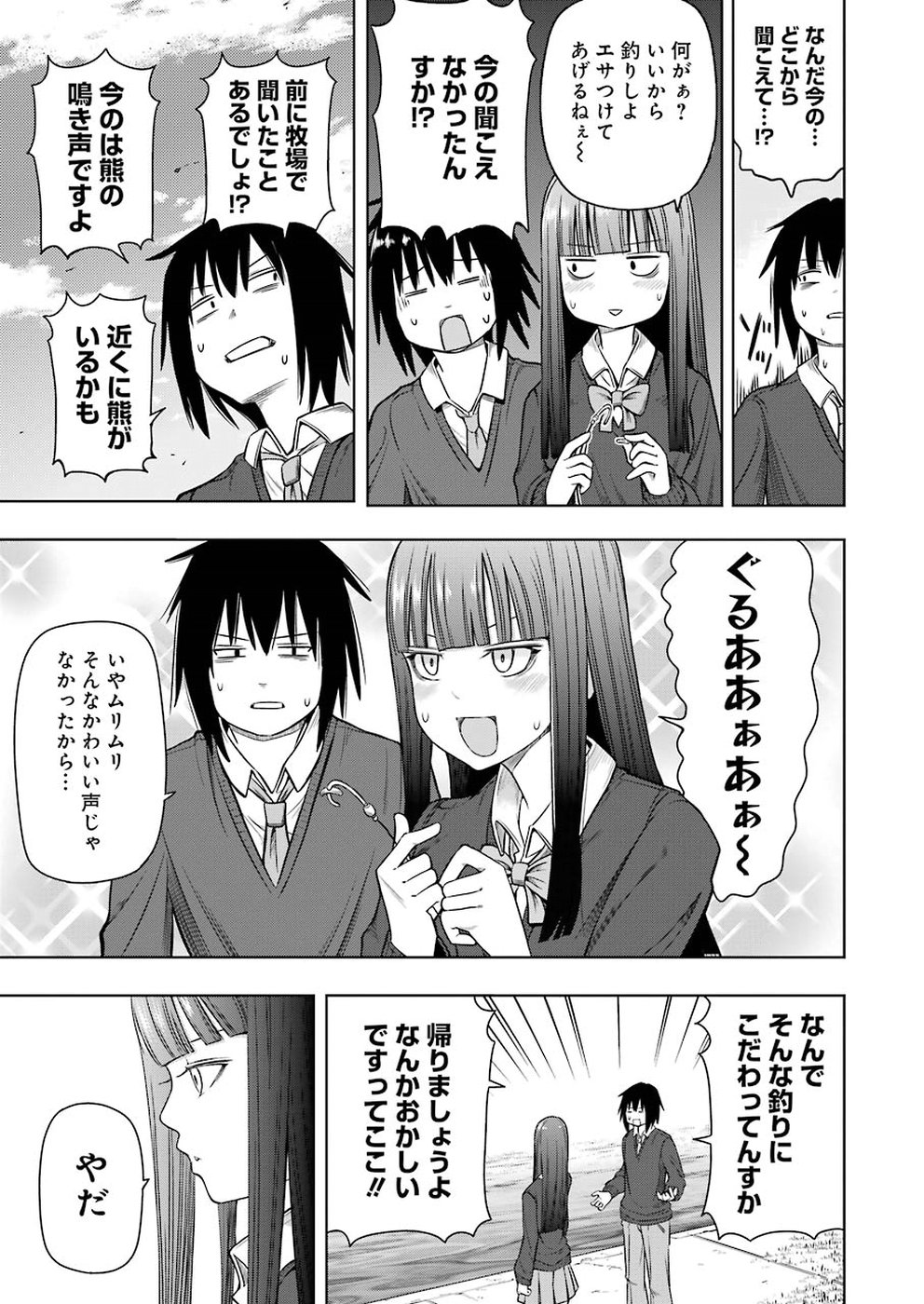 Plastic Nee-san Chap 184 - Next Chap 185
