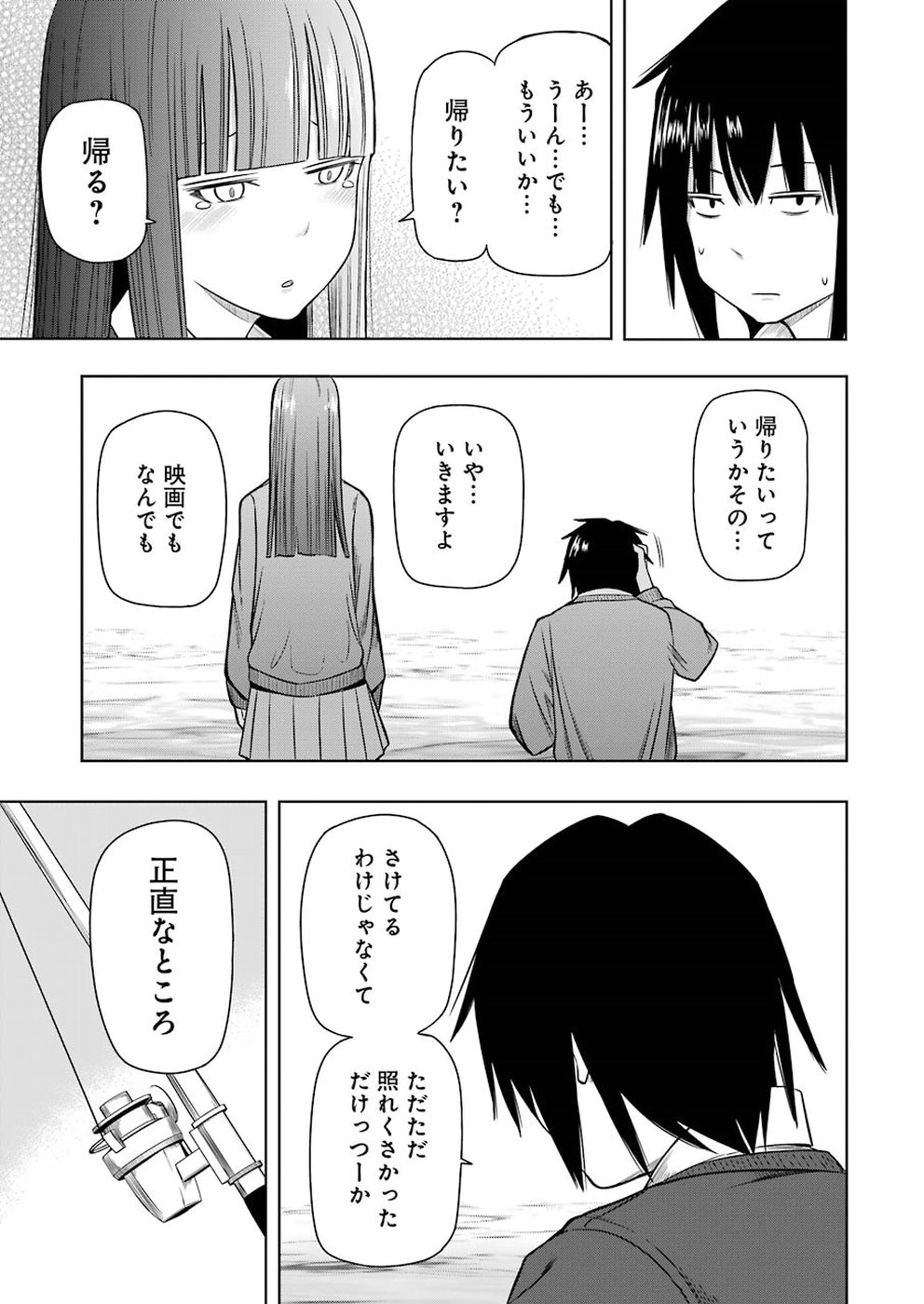 Plastic Nee-san Chap 184 - Next Chap 185