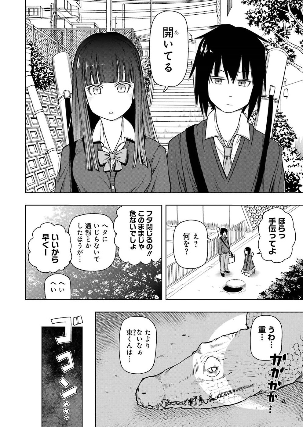 Plastic Nee-san Chap 184 - Next Chap 185