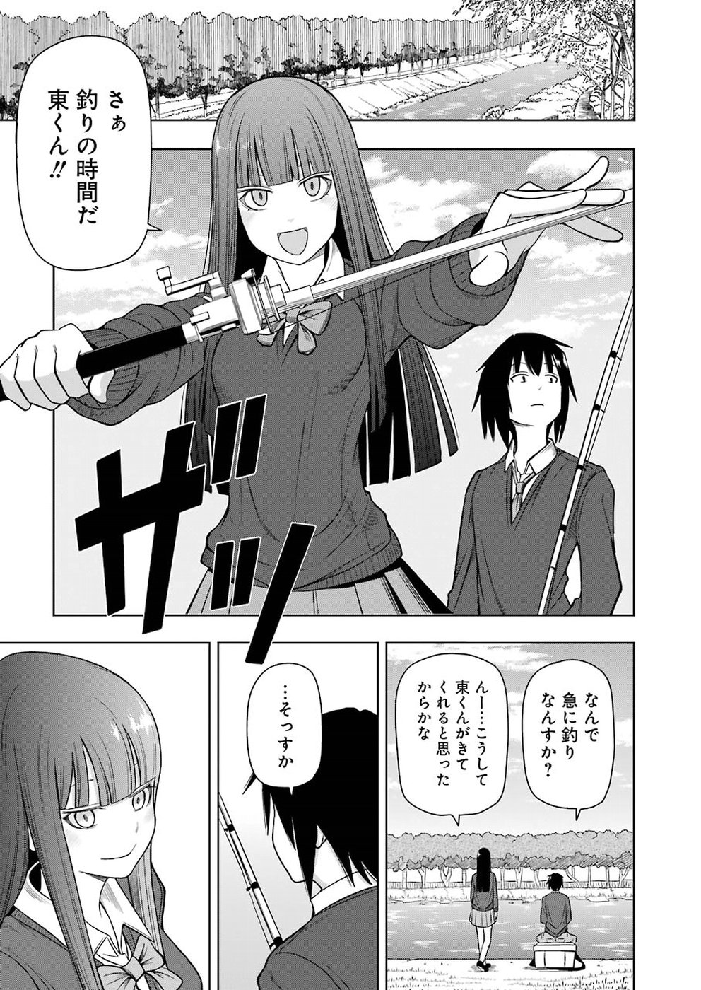 Plastic Nee-san Chap 184 - Next Chap 185