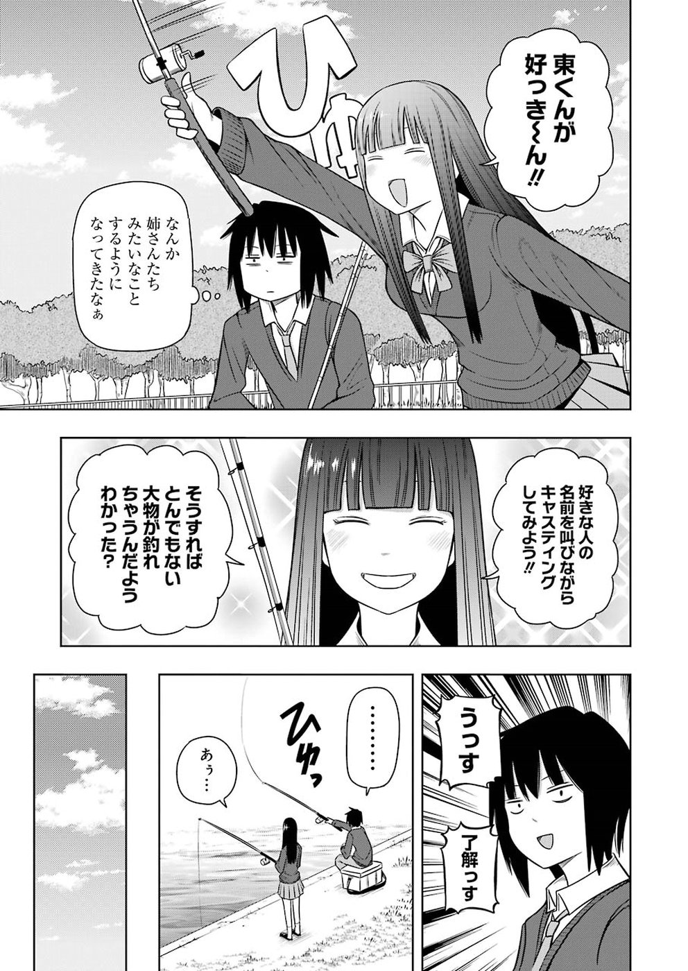Plastic Nee-san Chap 184 - Next Chap 185
