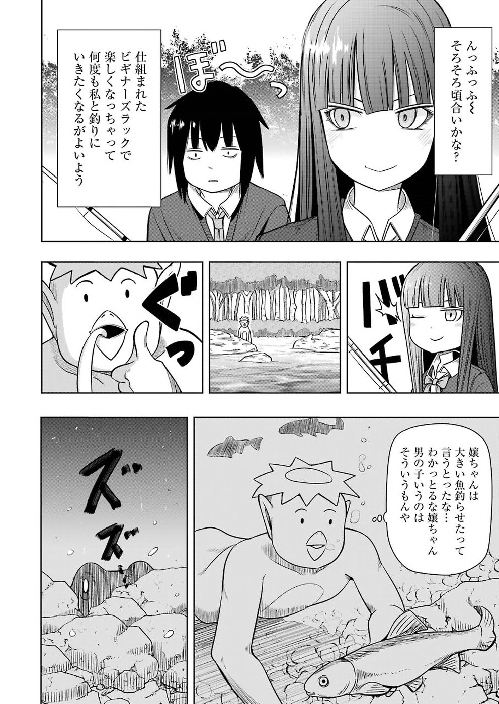 Plastic Nee-san Chap 184 - Next Chap 185