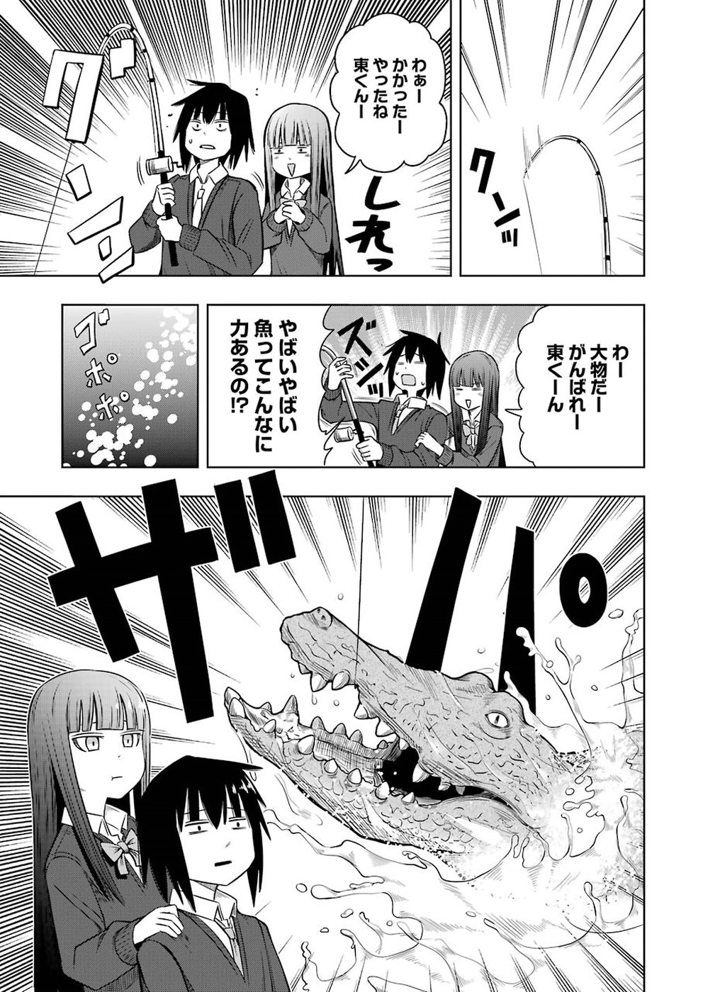 Plastic Nee-san Chap 184 - Next Chap 185