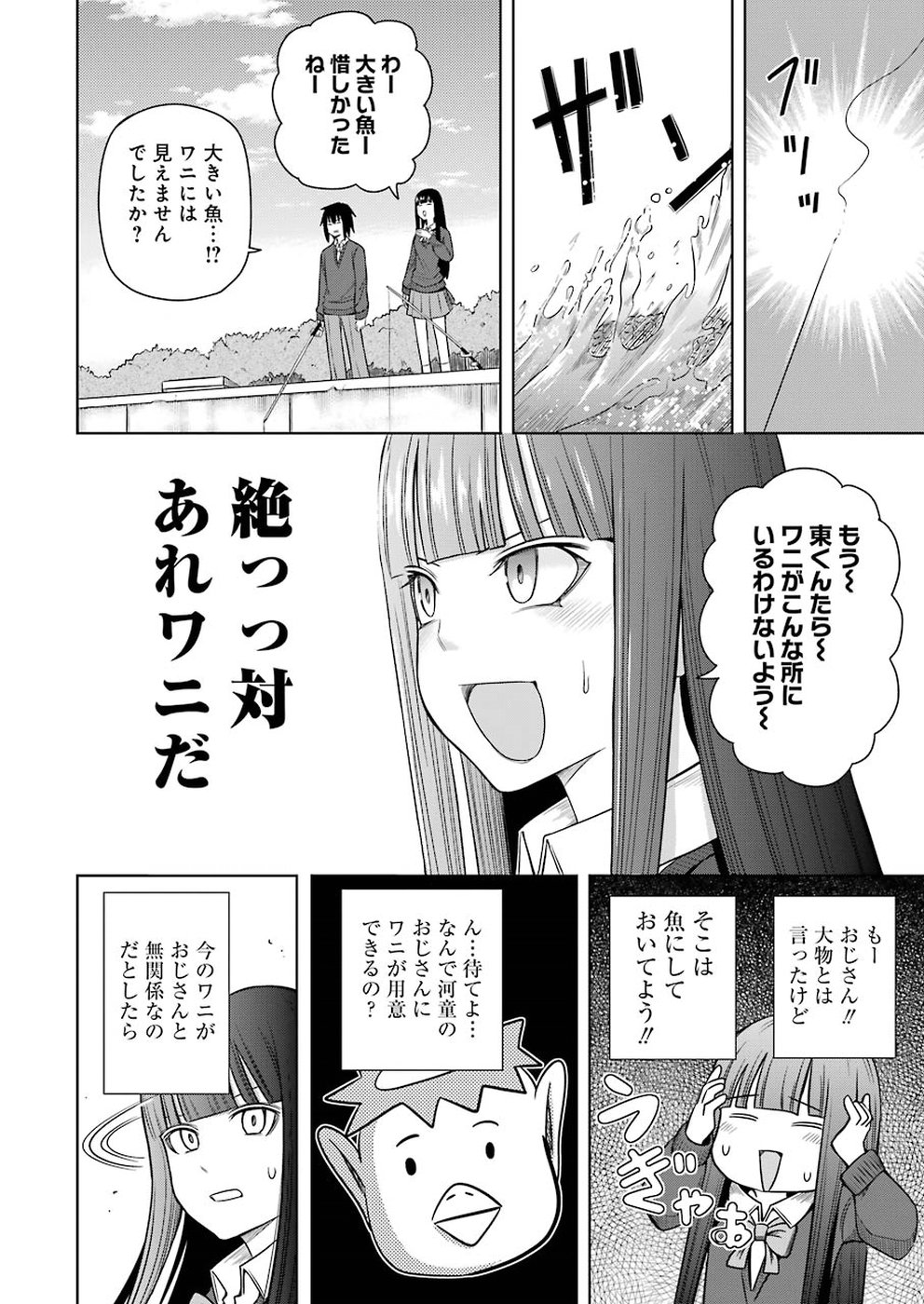 Plastic Nee-san Chap 184 - Next Chap 185