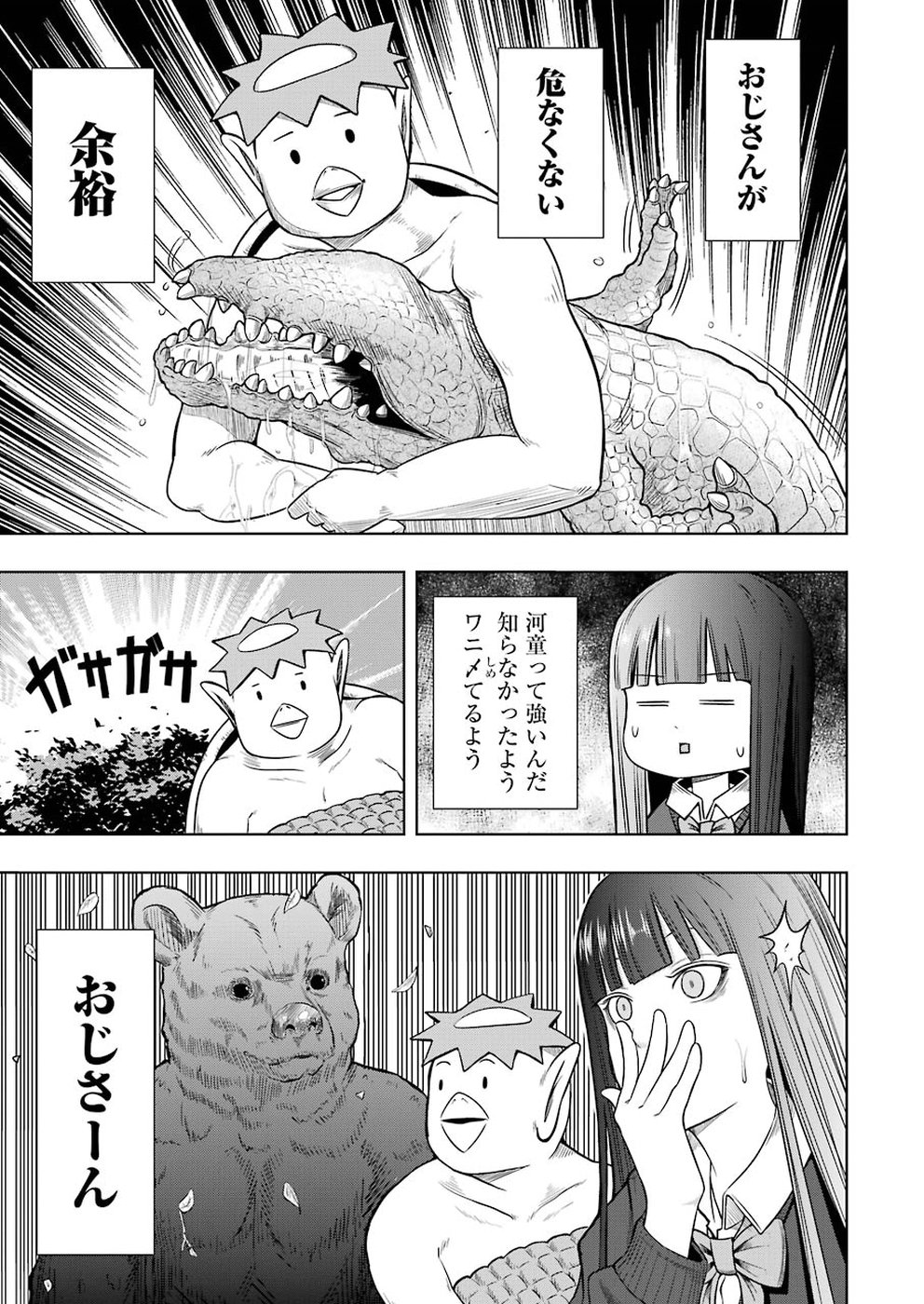 Plastic Nee-san Chap 184 - Next Chap 185