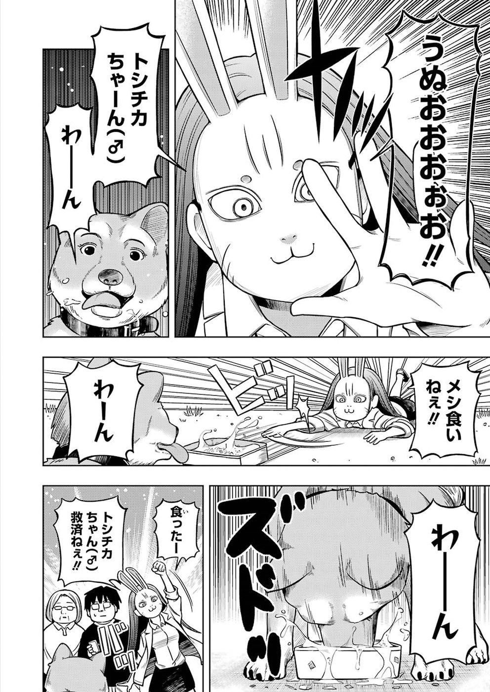 Plastic Nee-san Chap 185 - Next Chap 186