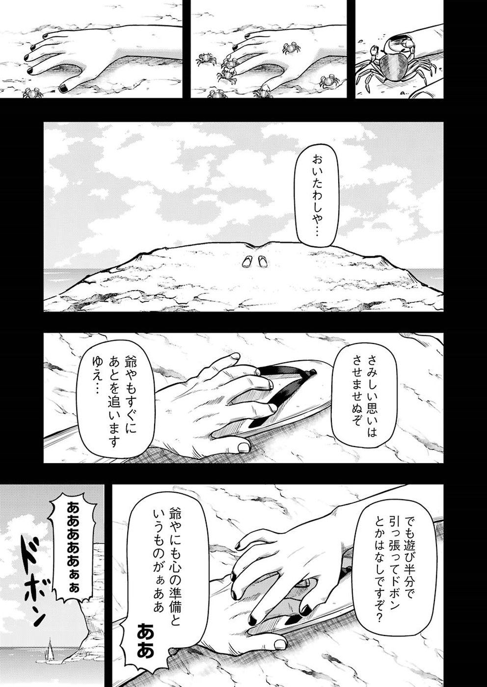 Plastic Nee-san Chap 185 - Next Chap 186
