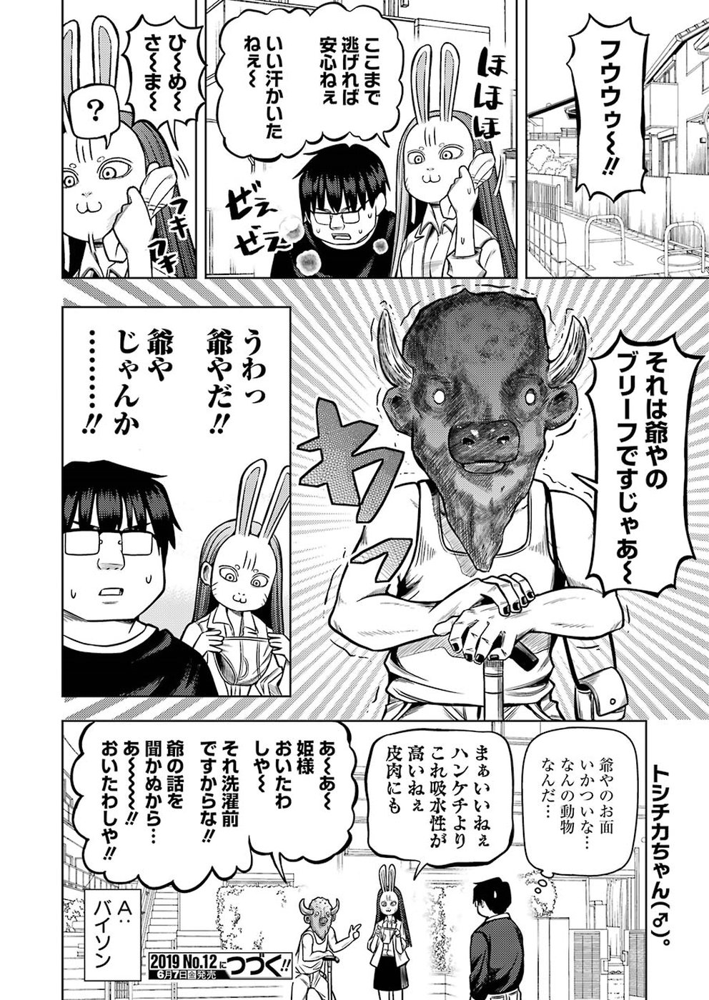 Plastic Nee-san Chap 185 - Next Chap 186