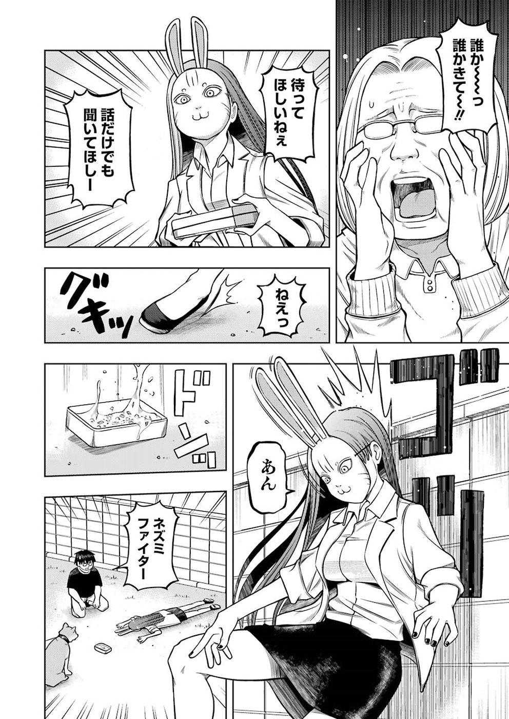 Plastic Nee-san Chap 185 - Next Chap 186