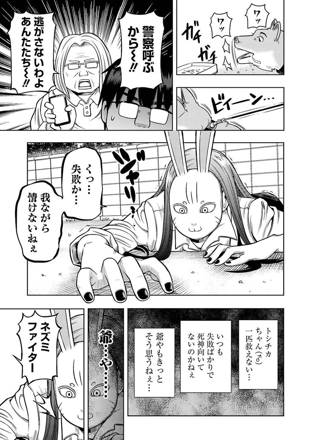 Plastic Nee-san Chap 185 - Next Chap 186