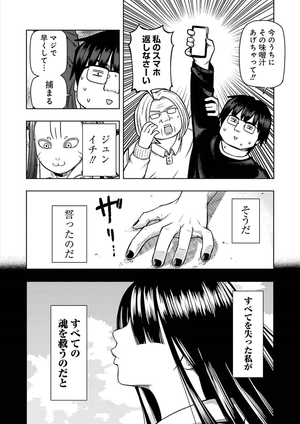 Plastic Nee-san Chap 185 - Next Chap 186