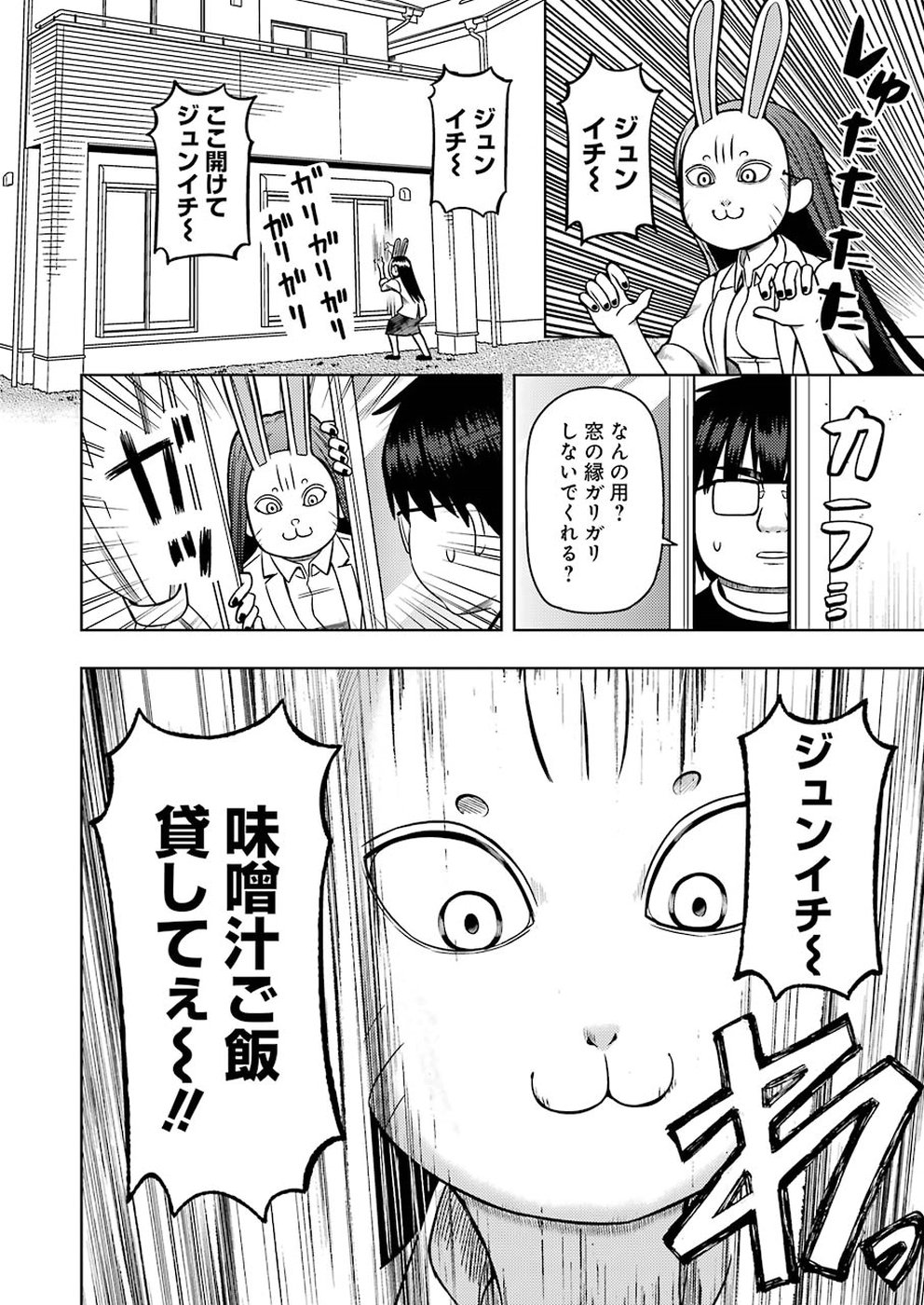 Plastic Nee-san Chap 185 - Next Chap 186