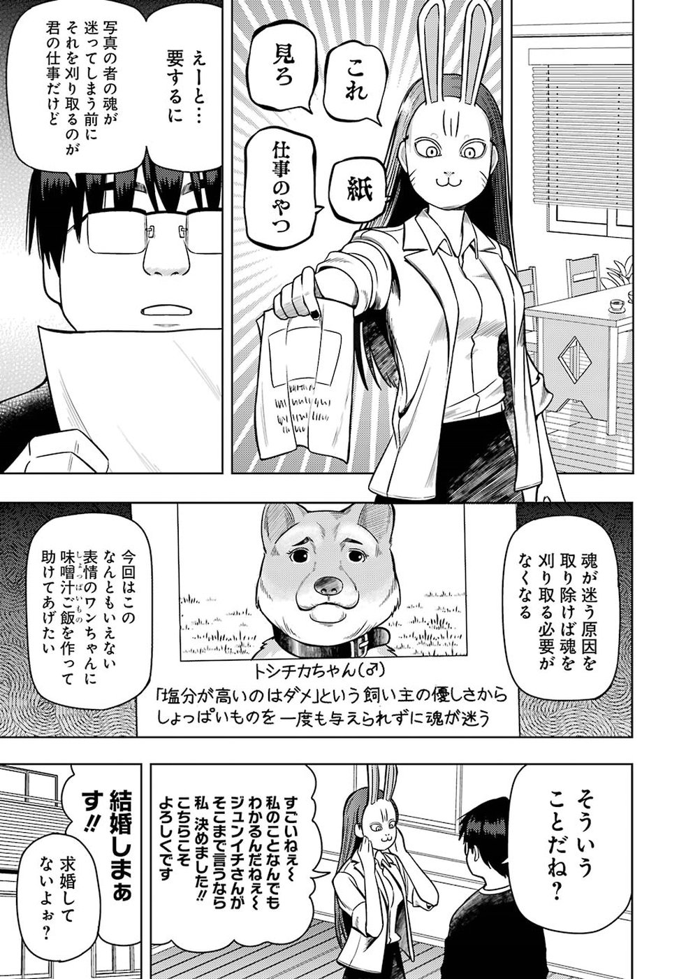 Plastic Nee-san Chap 185 - Next Chap 186