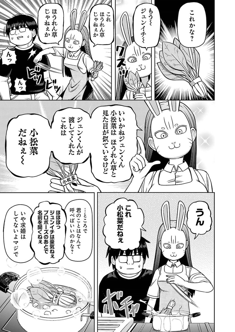 Plastic Nee-san Chap 185 - Next Chap 186
