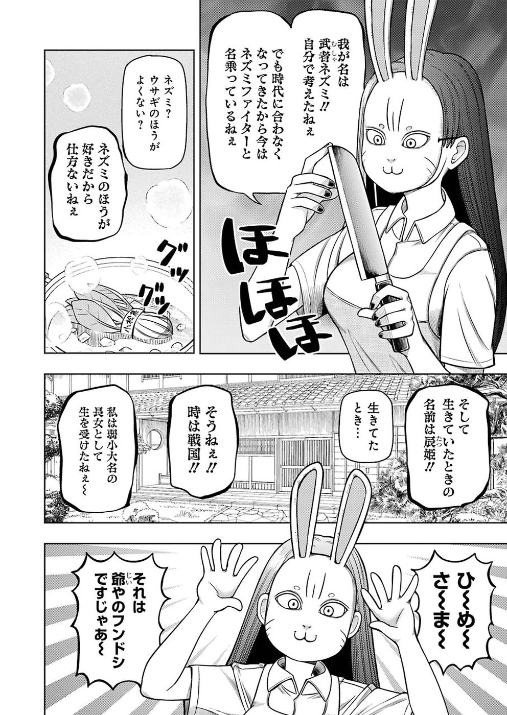 Plastic Nee-san Chap 185 - Next Chap 186