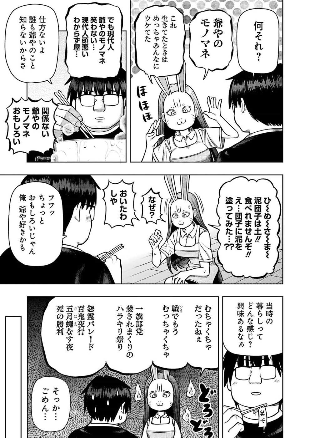 Plastic Nee-san Chap 185 - Next Chap 186