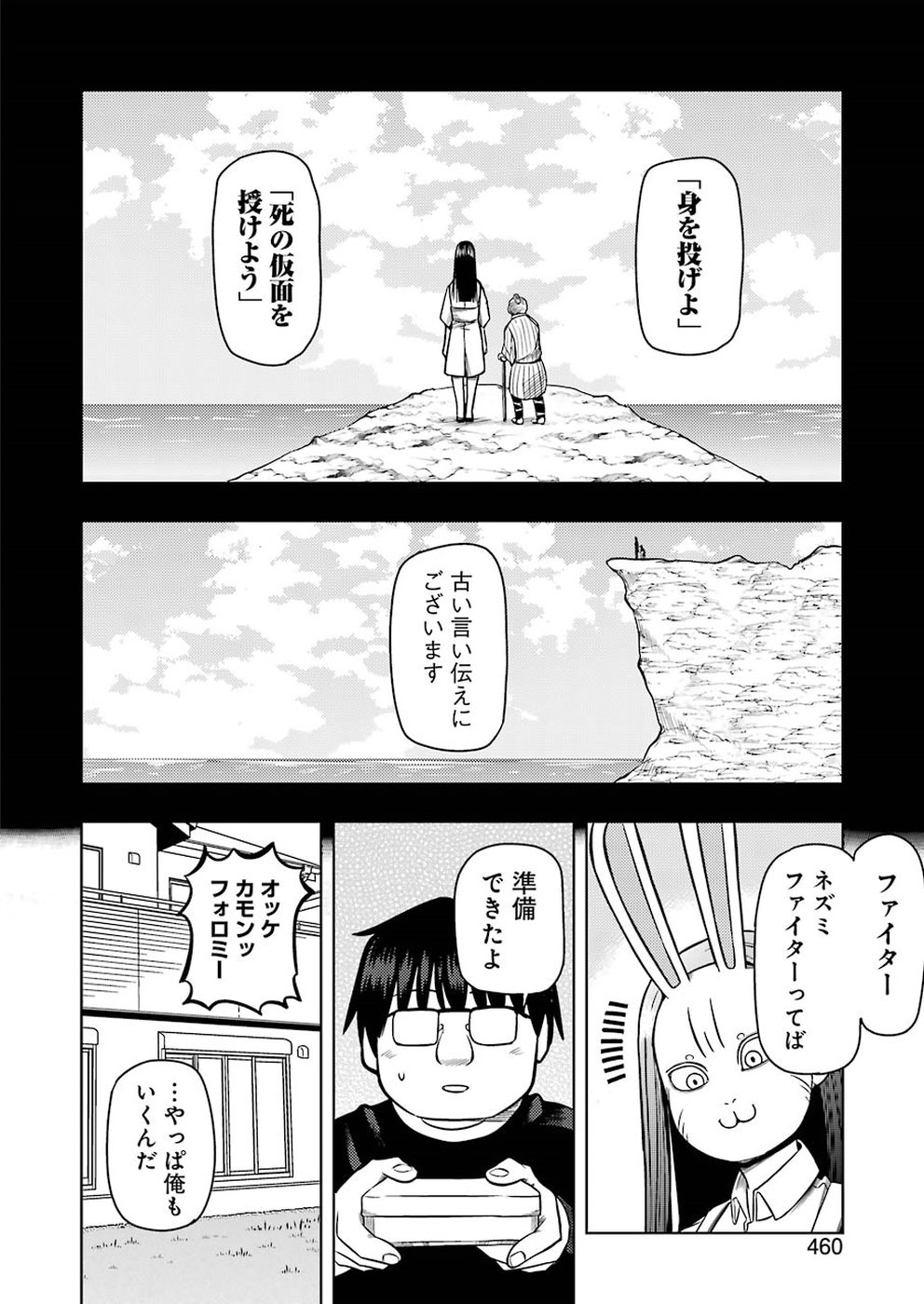 Plastic Nee-san Chap 185 - Next Chap 186