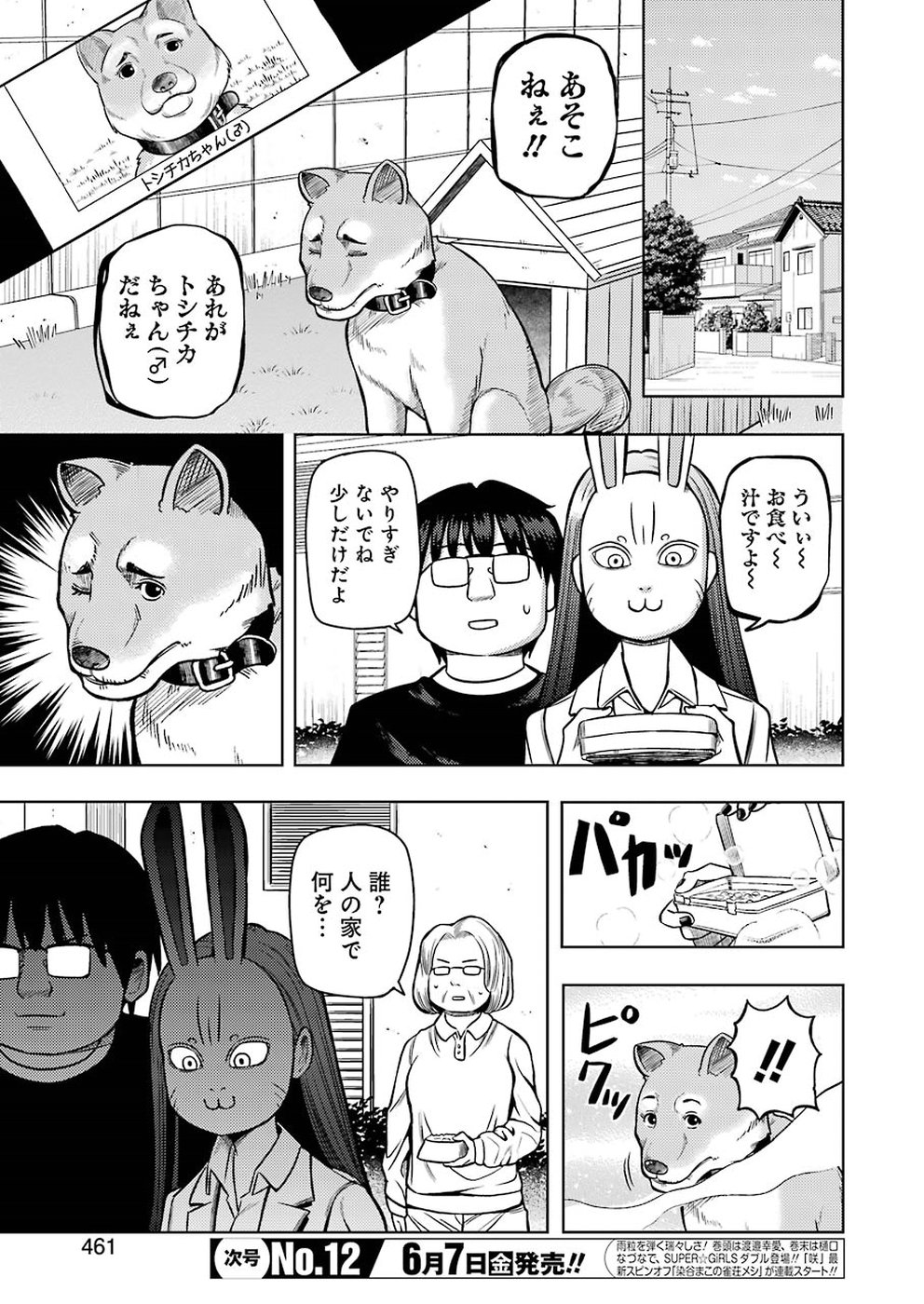 Plastic Nee-san Chap 185 - Next Chap 186