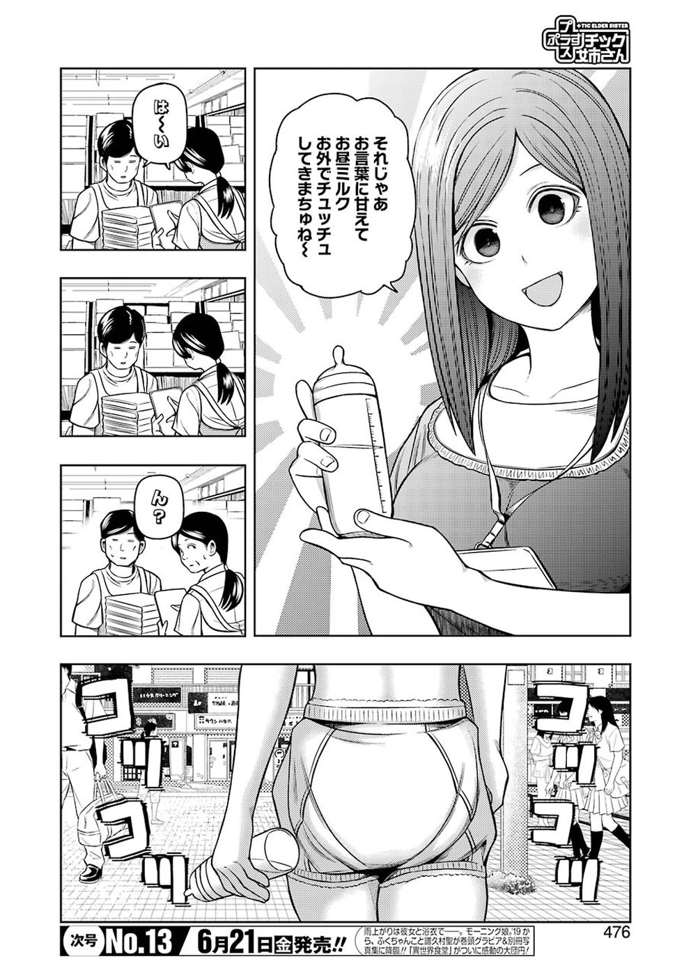 Plastic Nee-san Chap 186 - Next Chap 187