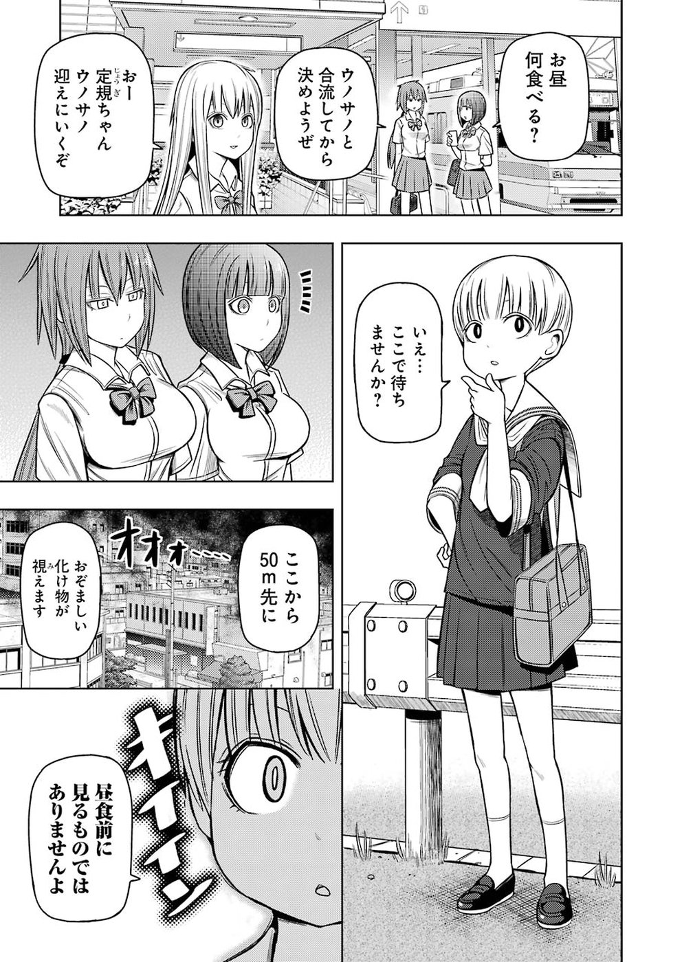 Plastic Nee-san Chap 186 - Next Chap 187