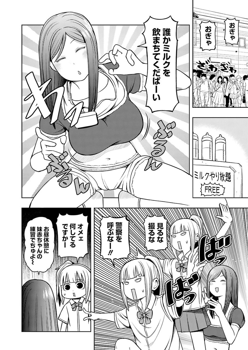 Plastic Nee-san Chap 186 - Next Chap 187