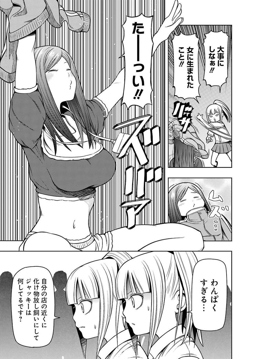 Plastic Nee-san Chap 186 - Next Chap 187