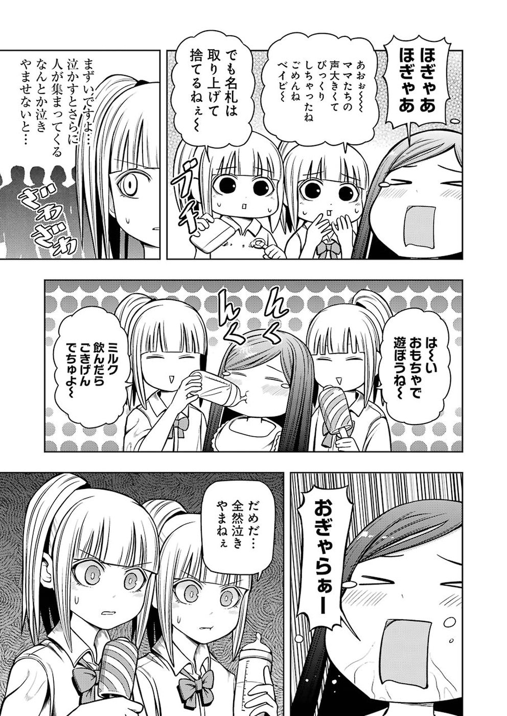 Plastic Nee-san Chap 186 - Next Chap 187