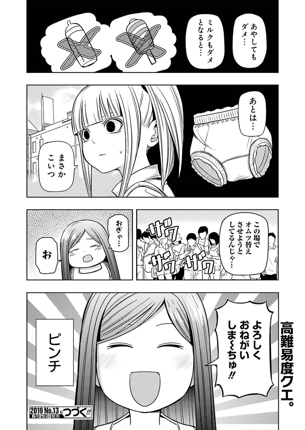 Plastic Nee-san Chap 186 - Next Chap 187