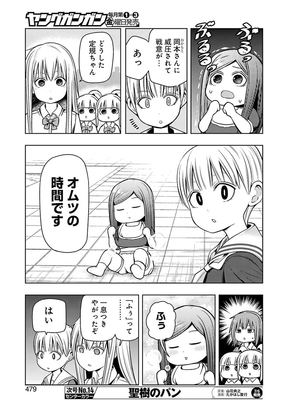 Plastic Nee-san Chap 187 - Next Chap 188