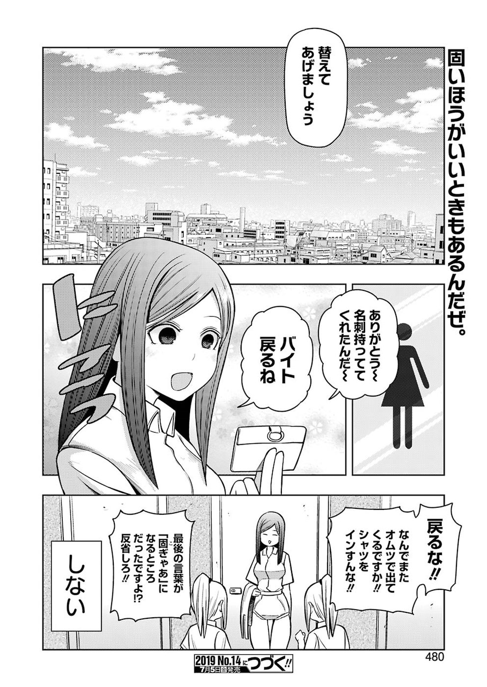 Plastic Nee-san Chap 187 - Next Chap 188
