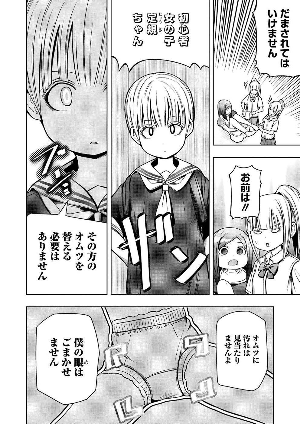 Plastic Nee-san Chap 187 - Next Chap 188