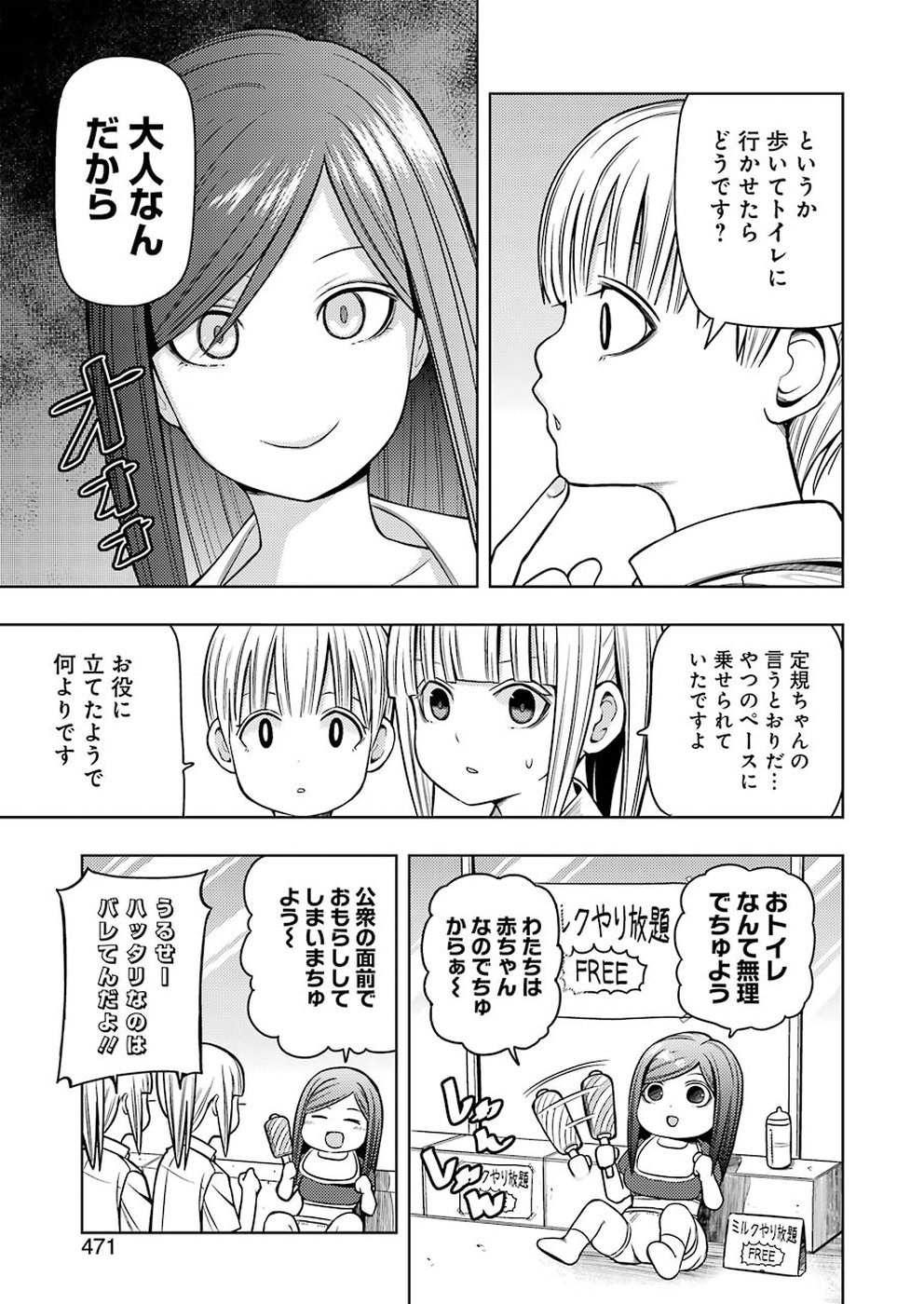 Plastic Nee-san Chap 187 - Next Chap 188