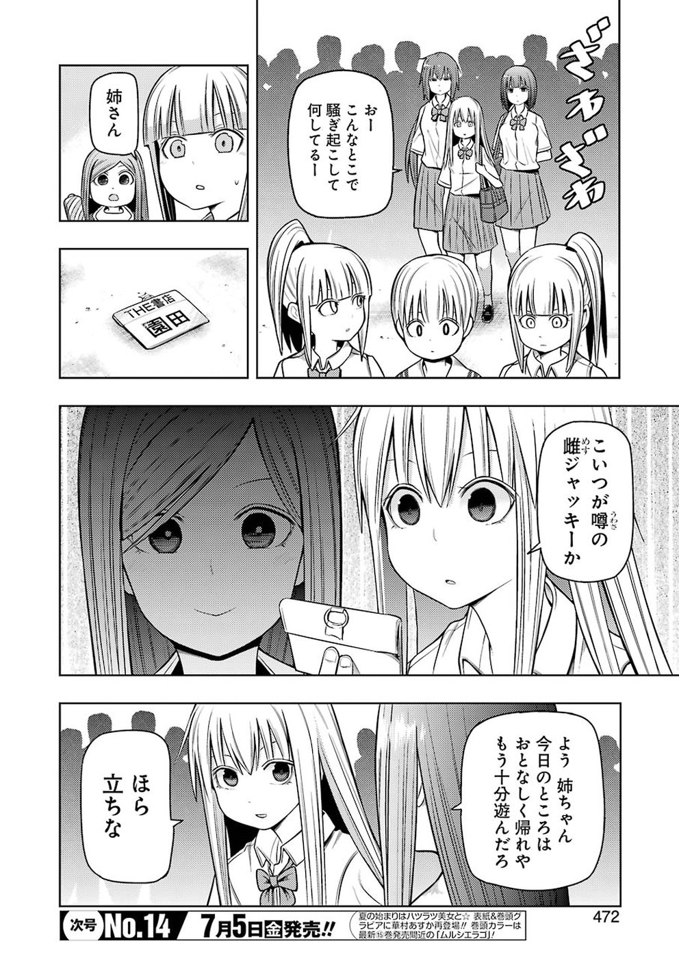 Plastic Nee-san Chap 187 - Next Chap 188