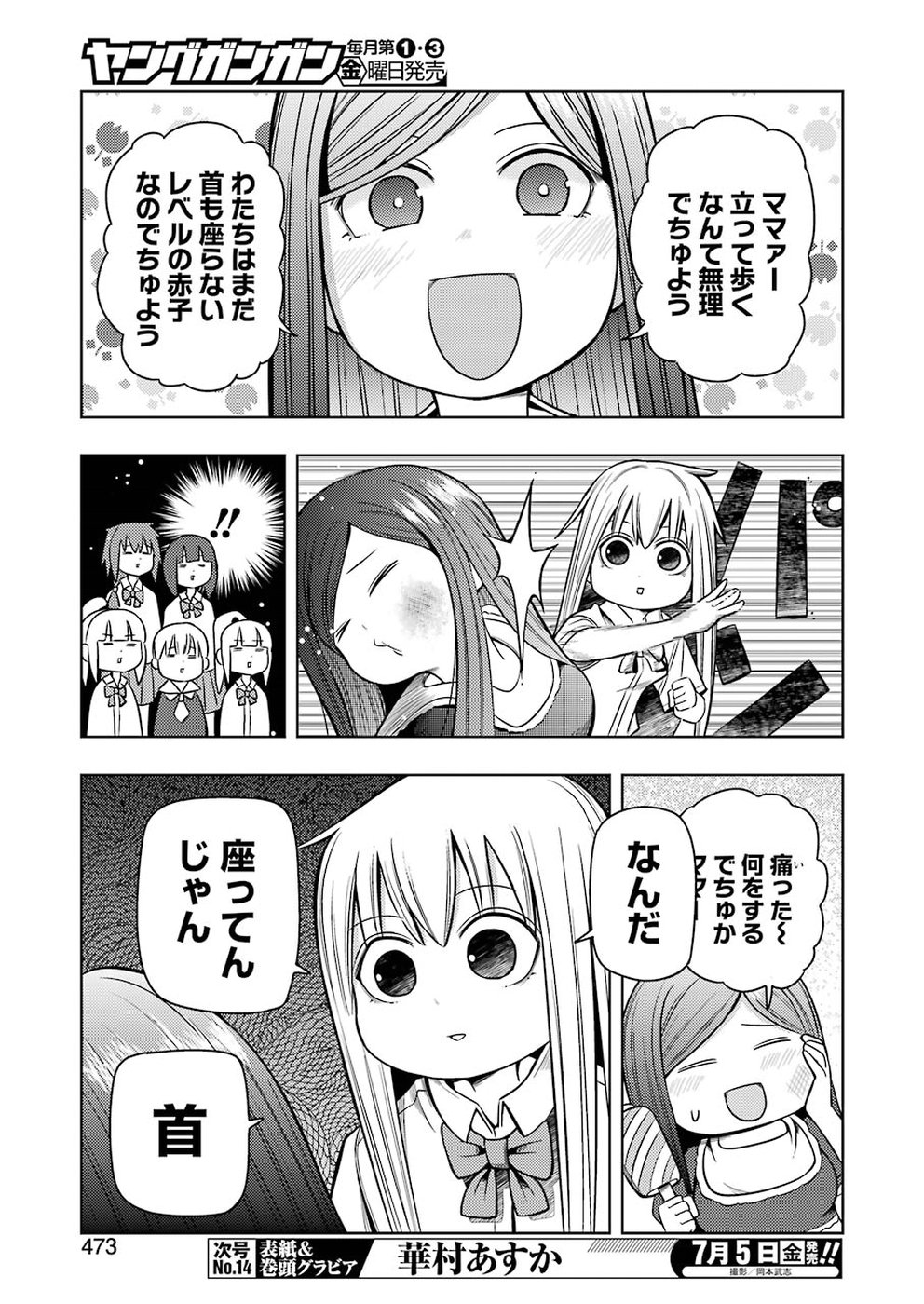 Plastic Nee-san Chap 187 - Next Chap 188