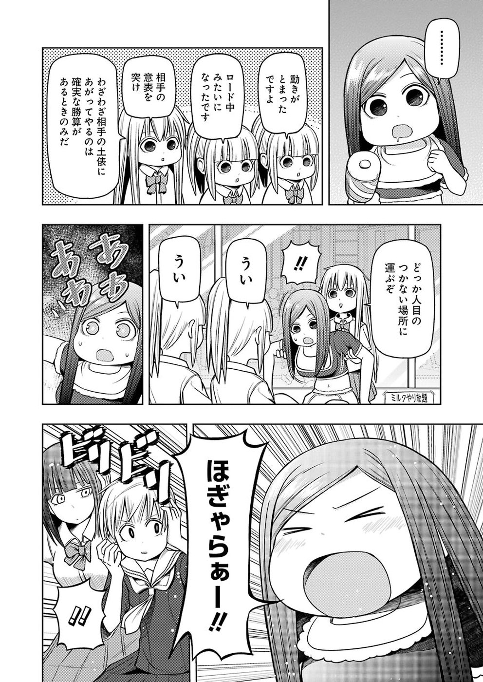 Plastic Nee-san Chap 187 - Next Chap 188