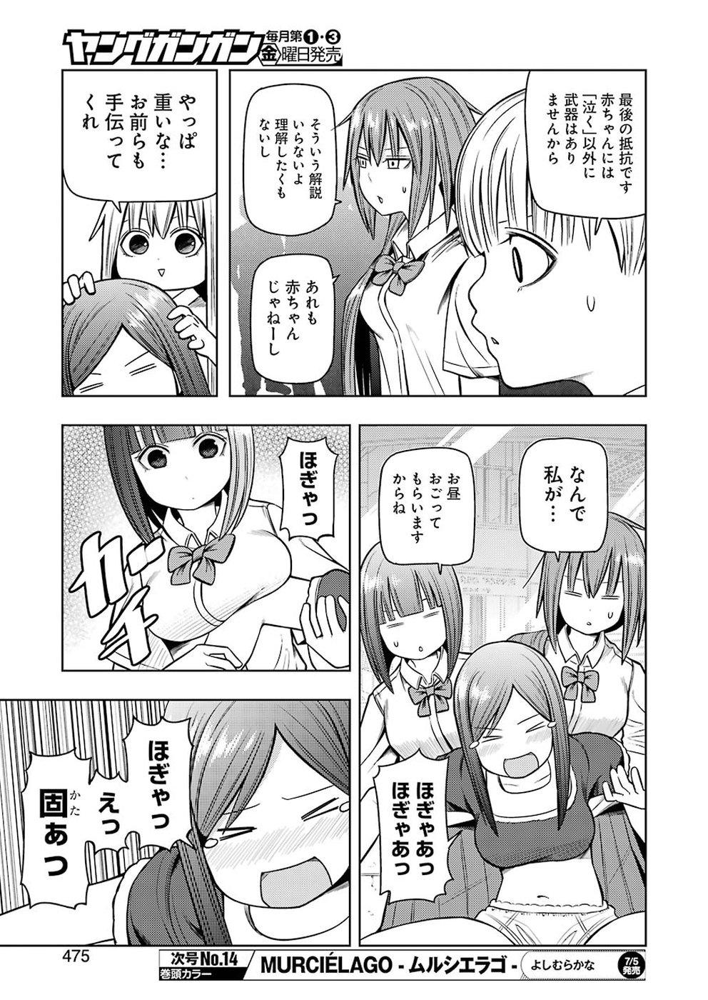 Plastic Nee-san Chap 187 - Next Chap 188