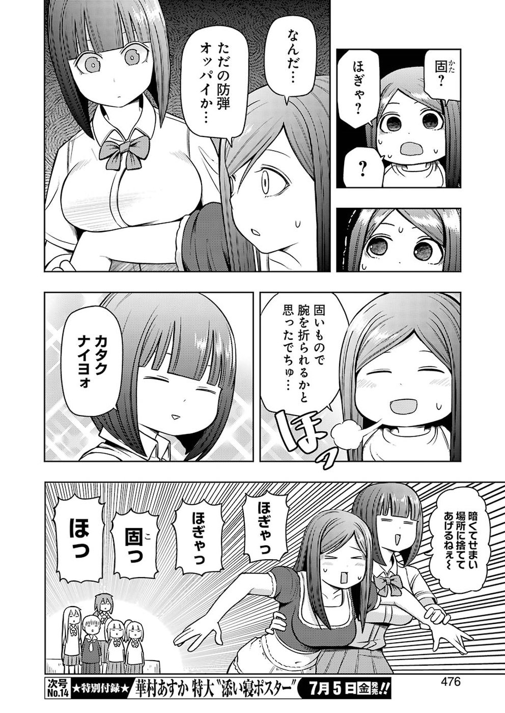 Plastic Nee-san Chap 187 - Next Chap 188