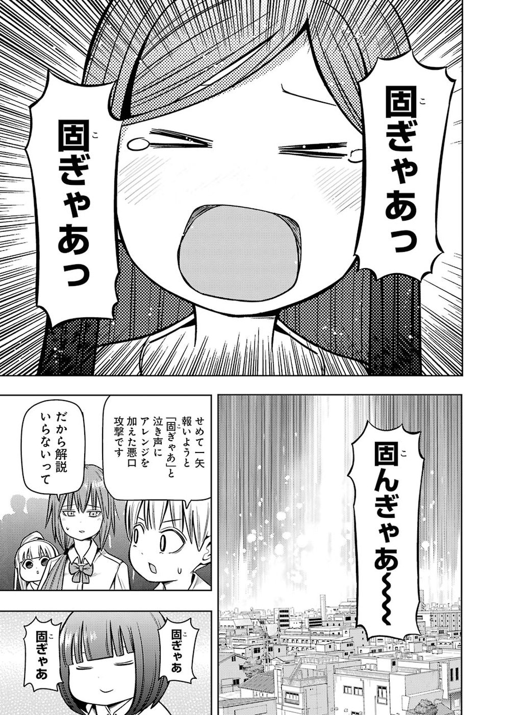 Plastic Nee-san Chap 187 - Next Chap 188