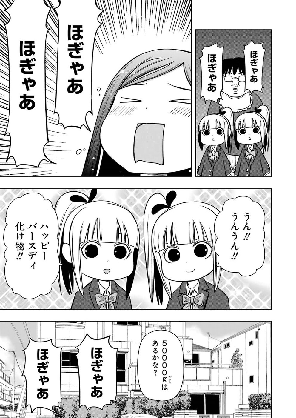 Plastic Nee-san Chap 180 - Next Chap 181