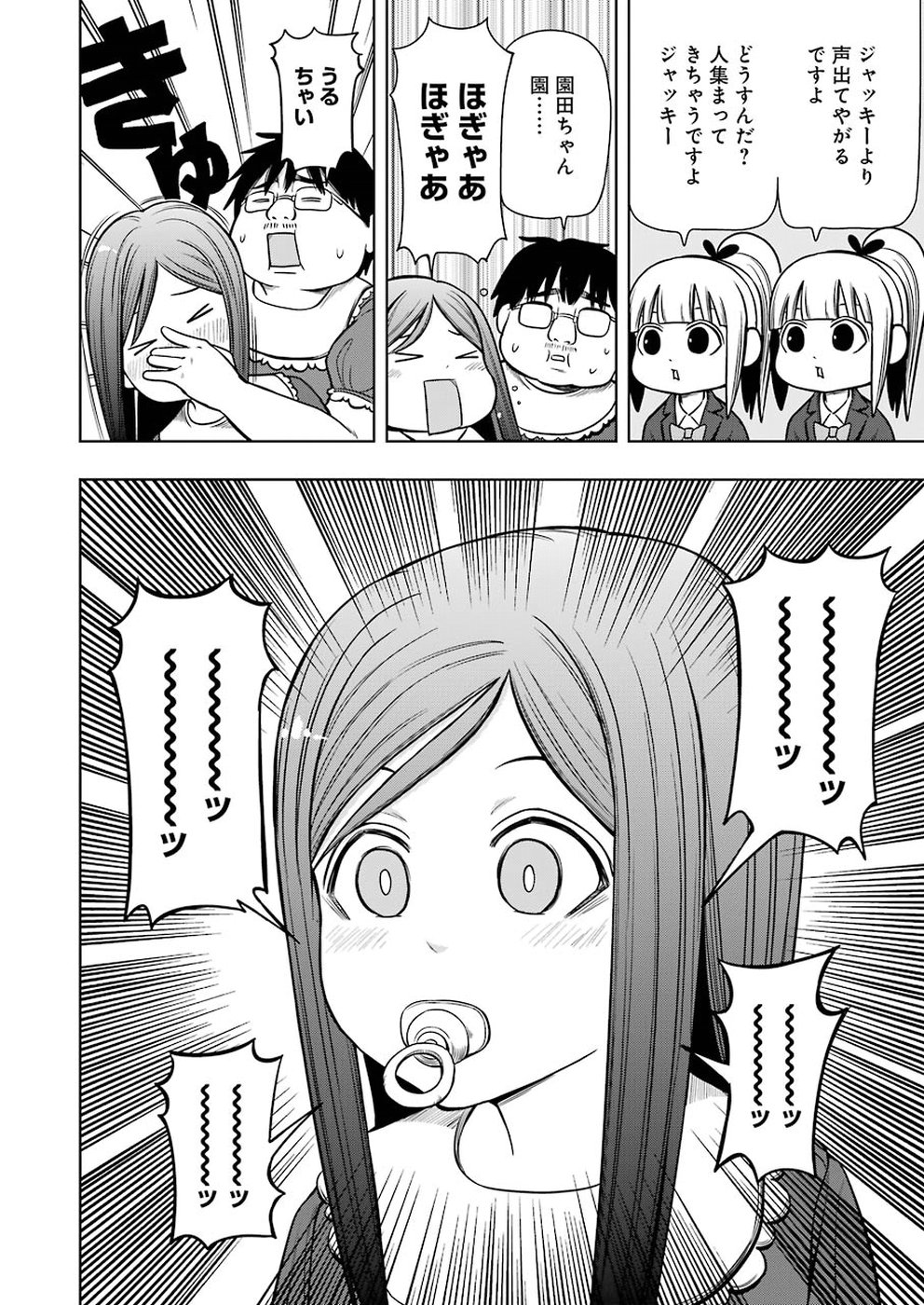 Plastic Nee-san Chap 180 - Next Chap 181