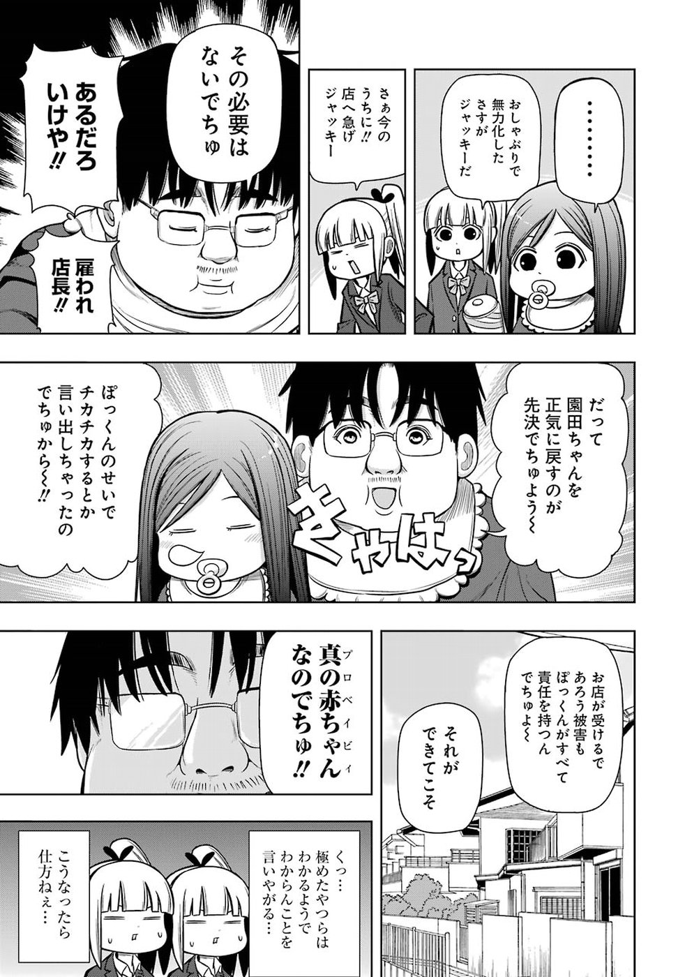 Plastic Nee-san Chap 180 - Next Chap 181