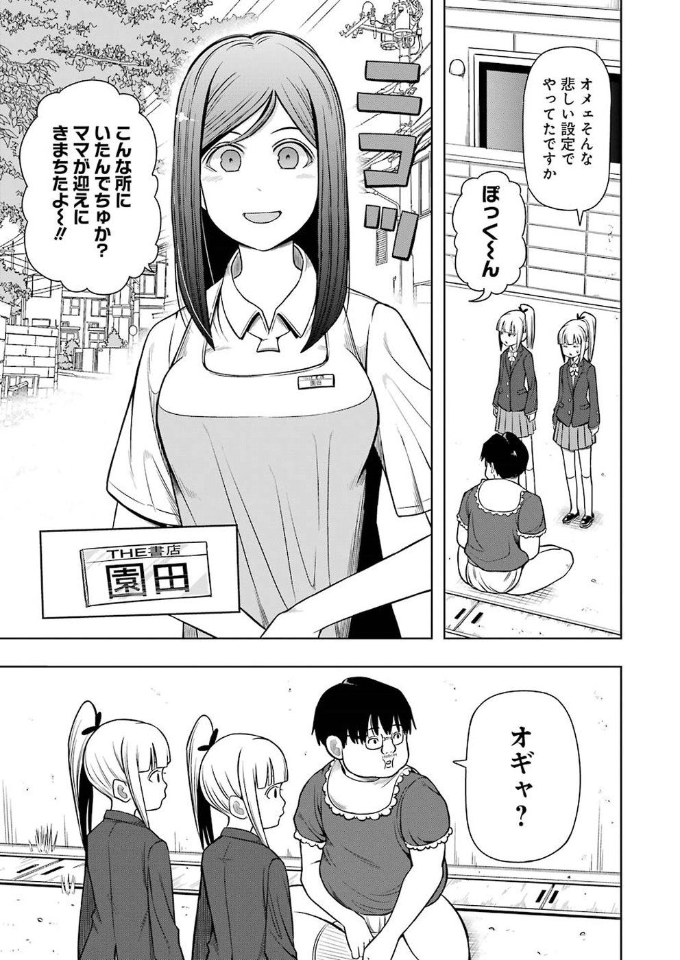 Plastic Nee-san Chap 180 - Next Chap 181