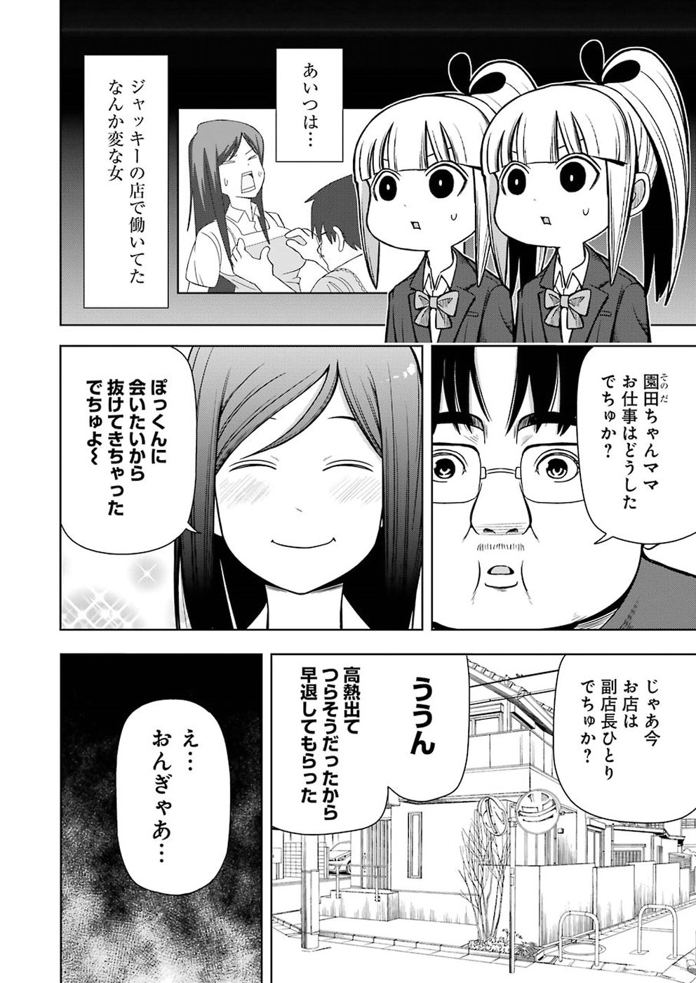 Plastic Nee-san Chap 180 - Next Chap 181