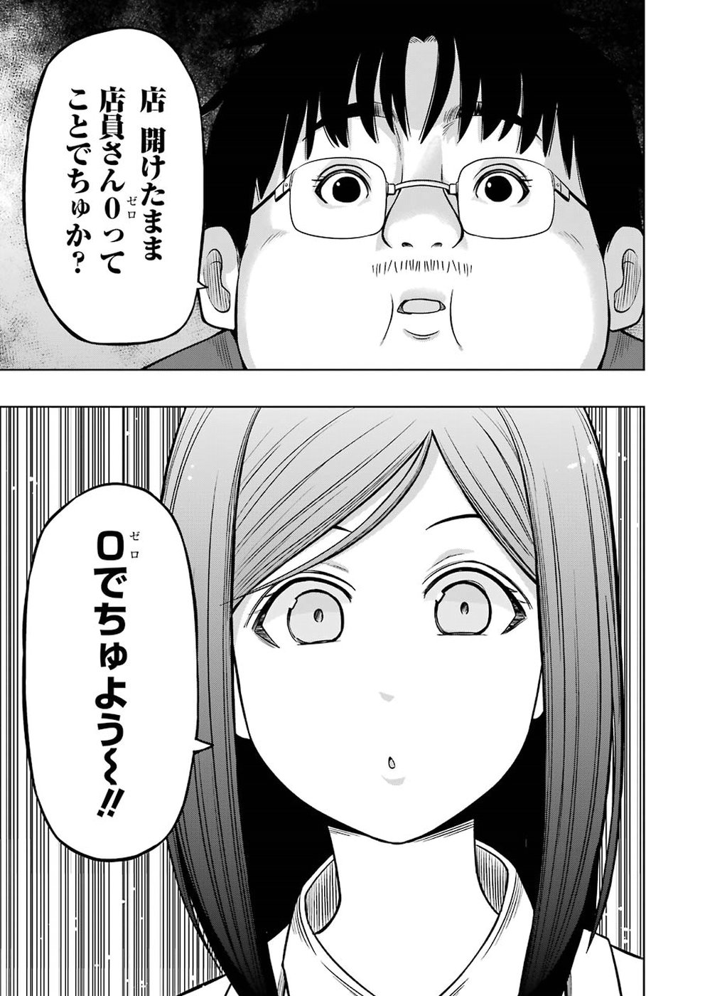 Plastic Nee-san Chap 180 - Next Chap 181